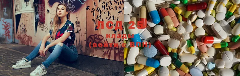 LSD-25 экстази кислота  Вилючинск 