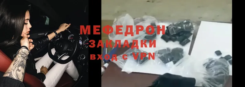 Мефедрон mephedrone  Вилючинск 